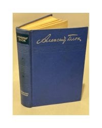 Александр Блок Записные книги 1901-1920