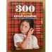 300 советов юной хозяйке