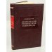 Обложка книги «Французский утопический коммунизм» — Волгин В.П.