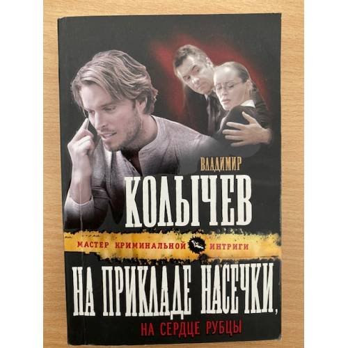 На прикладе насечки, на сердце рубцы