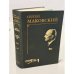 Обложка книги «Портреты современников» — Сергей Маковский, ISBN 5778400993