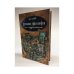 Обложка книги «Кухонная философия. Трактат о правильном жизнепроведении» — Борис, Кригер, ISBN 5985751902