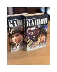 Справедливость - мое ремесло. В 2 книгах (комплект из 2 книг)