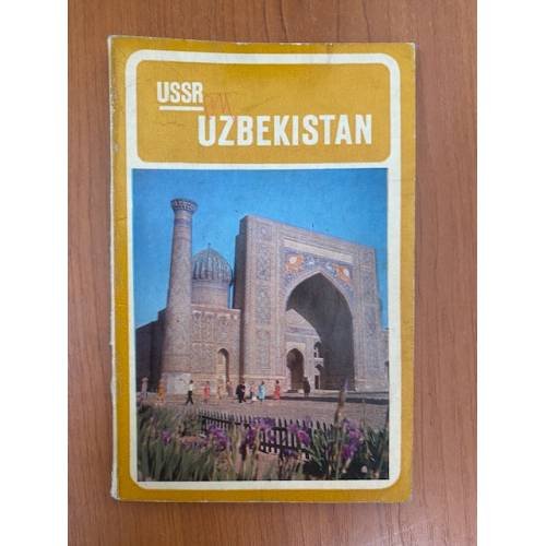 Обложка книги «USSR Uzbekistan - советская республика Узбекистан» — Autor nicht angegeben