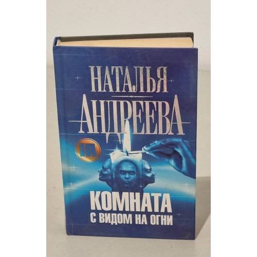 Комната с видом на огни
