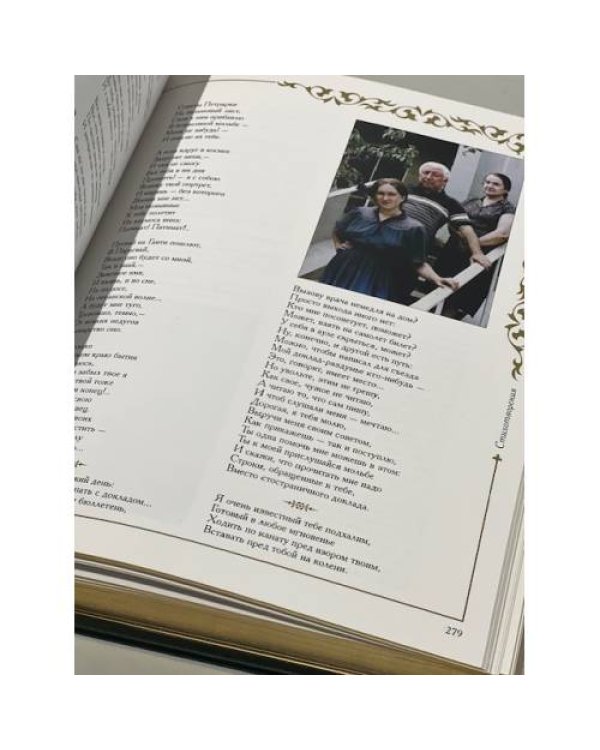 … Суди меня по кодексу любви. (Подарочный коллекционный тираж к 80-летию поэта)
