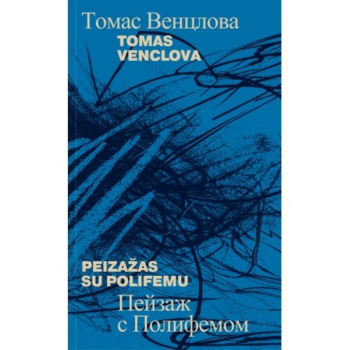 Пейзаж с Полифемом