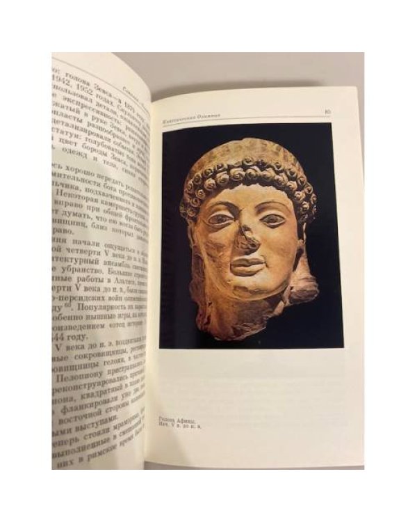 Дополнительное изображение книги «Олимпия»
