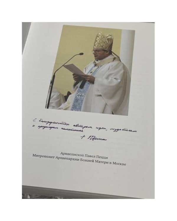Дополнительное изображение книги «Создать памятник»