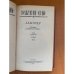 Агасфер. В шести томах. Том 3