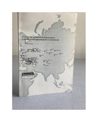 Сеть этнологического мониторинга и раннего предупреждения конфликтов
