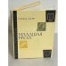 Обложка книги «Младшая муза» — Карп Поэль