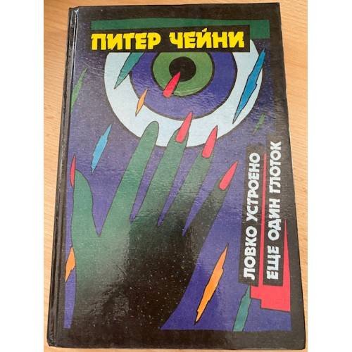 . Детективные романы. В четырех томах. Том 2