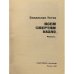 Дополнительное изображение книги «Всем смертям назло…»