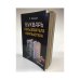 Обложка книги «Букварь пользователя компьютера» — Махрин, В. В., ISBN 5469002160