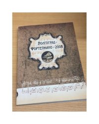 Волгоград-фортепиано-2008.