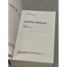 Дополнительное изображение книги « Жизнь Ленина»
