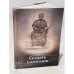 Обложка книги «Создать памятник» — Григорий Маркович Амнуэль, ISBN 9785990487918