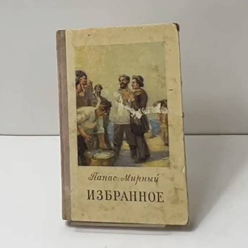 Избранное