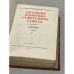 Дополнительное изображение книги «Внешняя политика Советского Союза. 1946 год»