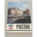 Обложка книги «Росток» — Автор не указан