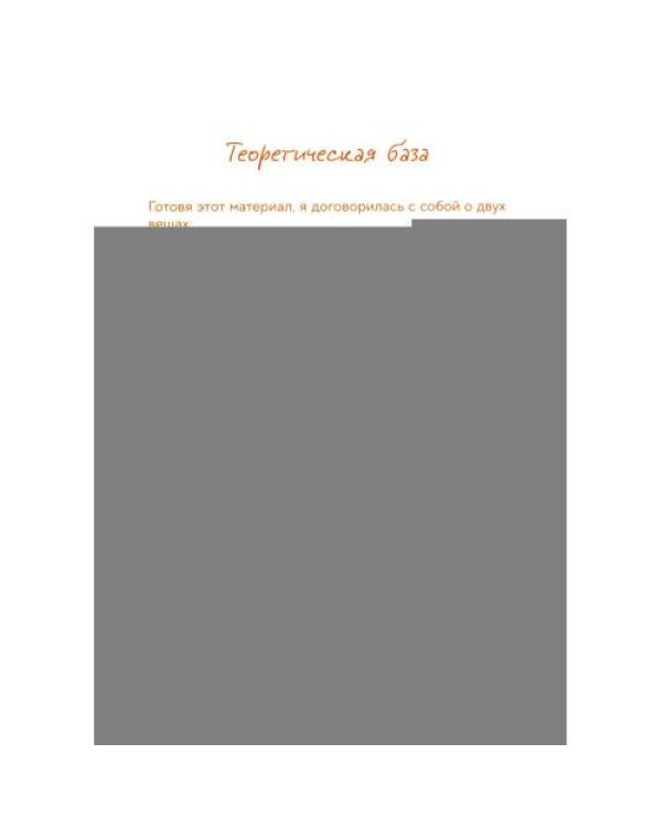 Дополнительное изображение книги «Подари себе любовь. Воркбук бережного исцеления. Как успокоить внутреннего ребенка и научиться быть счастливым взрослым»