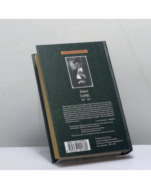 Дополнительное изображение книги «Жизнь человека на ветру»