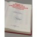 Дополнительное изображение книги « Великая Октябрьская социалистическая революция. Энциклопедия»