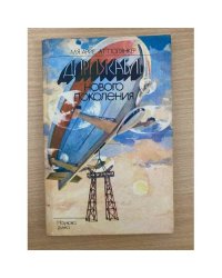 Дирижабль нового поколения