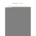 Дополнительное изображение книги «Подари себе любовь. Воркбук бережного исцеления. Как успокоить внутреннего ребенка и научиться быть счастливым взрослым»