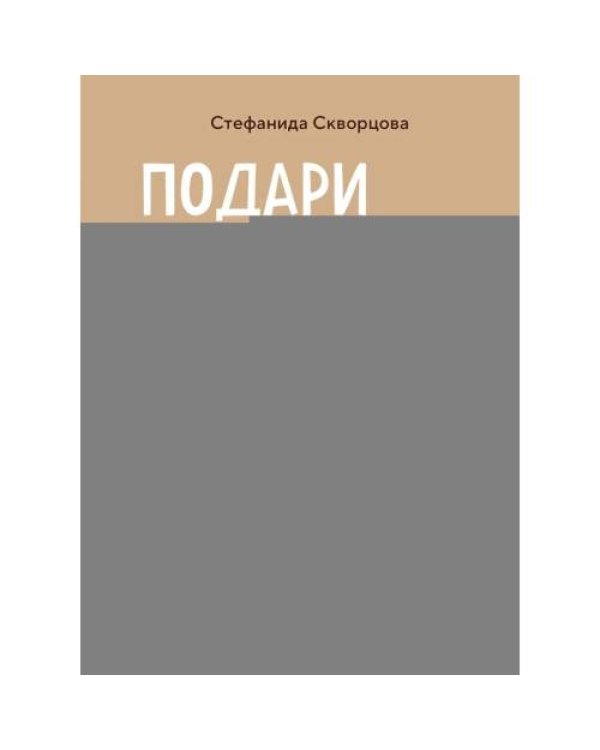 Дополнительное изображение книги «Подари себе любовь. Воркбук бережного исцеления. Как успокоить внутреннего ребенка и научиться быть счастливым взрослым»