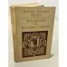 Обложка книги «Фольклор в Ветхом Завете» — Фрэзер Джеймс Джордж