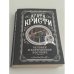 Обложка книги «Человек в коричневом костюме» — Агата Кристи, ISBN 9785041210953