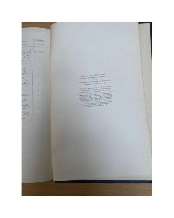 Основы механики грунтов В 2 томах Том 1