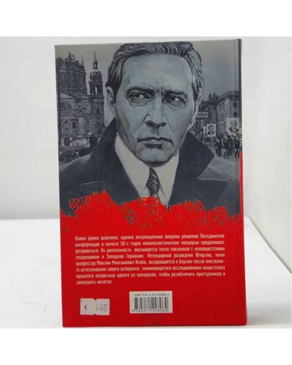Бомба для председателя