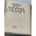 Дополнительное изображение книги «Мария Стюарт»