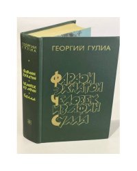 Фараон Эхнатон. Человек из Афин. Сулла