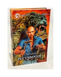 Реставратор