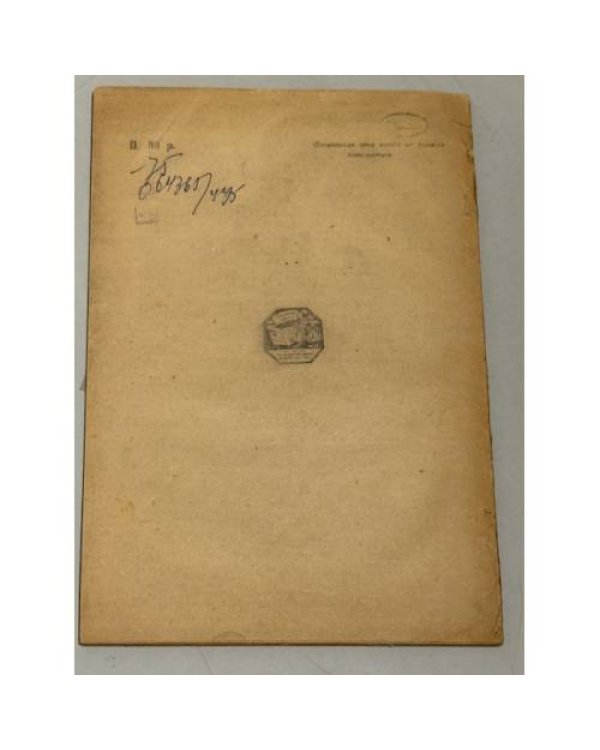 КУЛЬТУРА ТЕАТРА. 1921–1922 (1923)