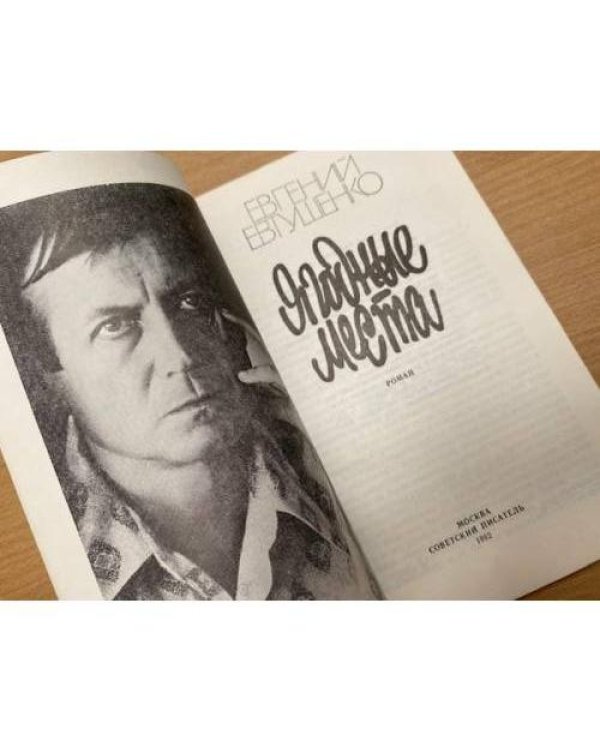 Ягодные места