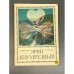 Обложка книги «Эрин изумрудный» — Лебедев Игорь Алексеевич