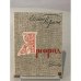 Обложка книги «Яргород» — Пермяк Евгений Андреевич
