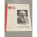Обложка книги «Петр Капица. О науке и власти. Огонек №32. 1990» — Капица Петр Леонидович