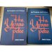 На Урале-реке. В двух книгах