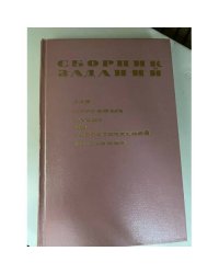 Сборник заданий для курсовых работ по теоретической механике