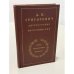 Обложка книги «Литературные воспоминания» — Григорович Дмитрий Васильевич