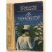 Обложка книги «Ак чэчэклэр» — Апсалямов Габдрахман