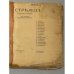 Стрелец. Сборник первый. (1915)