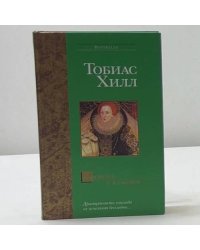 Любовь к камням