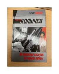 На прикладе насечки, на сердце рубцы